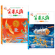 实用文摘（中学版）2024年12345689月上下全2册 2024年1月7-9年级初中生中考高分作文素材杂志青少年期刊过刊正版课外书推荐活动价 实用文摘（中学版）2024年7月上下（全2册）