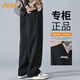 Jeep (JEEP) American genuine high-end drape casual pants spring and autumn men's handsome wide-legged loose straight pants sports sweatpants autumn and winter navy blue regular official authentic XL suitable for 145Jin Jin is equal to about 0.5 kg