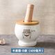 Cartoon cat ceramic jar garlic artifact mortar garlic household garlic masher grinder masher medicine jar garlic jar cup B style cartoon cat 600ml