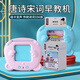 [Upgrade] Tang Poems Chinese and English Audio-literacy card enlightenment early education learning machine educational children's toys Dinosaur Model-336 ancient poems + 510 Chinese and English content