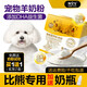 Dog Baby Bichon Goat Milk Powder Dog Food Puppies Special Pet Dog Milk Powder Newborn Puppy Food Nutritional Supplements for Puppies Buy 1 Get 1 Free 2 Boxes DHA Goat Milk Powder