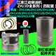 Yusenyi Jac Diesel Engine ZH1100 / 1105/1130/1110ZH1115 / 1125 Cylindre Piston Piston Jianghuai ZH1105