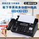 SF Express's new 7009 fax machine with Chinese display, ordinary A4 paper fax, telephone and copy all-in-one machine automatically receives brilliant black (Chinese thermal paper model)