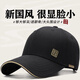 Cat Man Hat Men's Hard Top Visor Hat Big Head Baseball Cap Men's National Trendy Peaked Cap Face-Revealing Small Hat Black