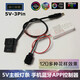 Suitable for argb5V3 pin to power supply synchronization interface 12V4 pin RGB to large 4P manual control 5V-3Pin mobile APP control large 4Pin large 4Pin