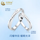 CHINA GOLD PT950 Platinum Couple Ring Simple Male and Female Twin Knot Ring Valentine's Day Practical Birthday Gift for Girlfriend PT950 Platinum Twin Knot Ring (Female) Approximately 2g