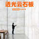 Jiang Zhiai Translucent Stone Translucent Schiefer Marmor Schiefer Acryllampe Post -Licht -Box -Tisch Decke Hintergrund Wand Marmor Schiefer Luminous Dekoration NW9905A 1.22*2,44 m [Quadratpreis]