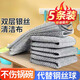 Silver wire dishcloth upgraded silver wire double-sided mesh cloth is not easy to get oily and does not shed lint, kitchen decontamination artifact Link 12 Double-layer silver wire dishcloth 5 pieces kitchen artifact