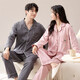 Couple pajamas autumn and winter pure cotton long-sleeved women's Korean style casual cardigan solid color men's home wear set QH-8924 male XL size