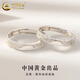 中国黄金（CHINA GOLD）足银爱你如初情侣戒指男女款活口指环对戒情人节生日礼物送爱人 今/次日达*爱你如初戒指【一对】