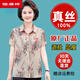 恒源祥真丝桑蚕丝中老年人女装妈妈装夏款上衣服短袖衬衫洋气质夏装开衫 6625绿色 XL 建议90-100斤