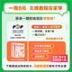 
[618 Learning Set] English Book 0-6 Grade 1, 2, 3, 5 and 6 Bubble Children's English Enlightenment Zero Foundation Introductory Self-study Textbook Video Listening Oral Grade Reading Writing Network Book Class [6 Boxes] Level 4-6 (Give Alpha Egg Headphones) Generalized Primary Schools