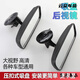 
Rear closed tricycle four-wheeler indoor rearview mirror van car suction cup rearview mirror reversing auxiliary interior mirror