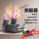 Shoe Dryer, Household Shoe Dryer, Wet Shoe Dryer, Deodorizing Shoe Dryer, New Style Baking Warm Socks and Shoes Artifact Store Manager | Mijia AI Drying Artifact 6 Levels No Odor