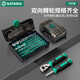 世达工具套装多功能螺丝刀3878件小飞工具棘轮扳手套装月光宝盒 53件棘轮螺丝批组套/05491