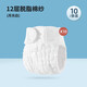 Diaper baby washable cotton gauze newborn urine mustard pocket ring XL code 10 pieces