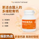 香榴心钙片央企生产软骨素多种维生素d3牛磺酸牛初乳成人儿童骨骼 【体验装】30粒*1瓶