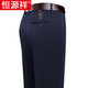 Hengyuanxiang Brand Pantalon pour hommes Spring and Summer Min d'âge moyen Pantalon décontracté Stretch Business Straight Panters Spring and Automn Tablers 9853-1 Black-Spring and Automn Style 29 Suggestions 95-115Jin [Jin est égal à 0,5 kg]