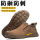 Mofu labor protection shoes anti-smash and anti-puncture summer breathable steel head safety protection function shoes Color: Khaki 9855; Size: 36