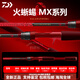 Daiwa 2223 Salamander Salamanduramx Köderstange Langzeitfischereisenfischereisen 682 m 21 LXB-Pistole Griff zwei Abschnitte