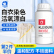 XINUO white clothes bleach 266g color reduction powder to remove yellow laundry white T-shirts and white shirts to remove stains and stains