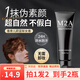 M2A men's makeup cream repairing BB cream concealer boys' cosmetics natural repairing acne concealer for students official authentic flagship 2 bottles*50g 90% user choice