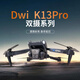 Dwi drone aerial photography high-definition remote control aircraft toys boys and elementary school students small mini-level children's aircraft [all-round obstacle avoidance + four-mirror] 8K high 3 electric power transmission 1 electric power [total 4 electric battery life 20,000