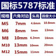 固金特镀锌8.8级高强度外六角法兰面带垫螺栓法兰螺丝m5m6m8m1012GB5787 M6*12200只全螺纹