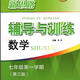 2025 Shanghai Nouveau manuel Soutenir les nouvelles idées Tutorat et formation pour 678 Grade 1 et 2 Volume 678 Grade 1 et 2 Volume 1 et 2 Volume 678 Grade 2 et 9 Grade 1 et 2 Volume 1 et 2 Volume 8 et 2 Volume 2