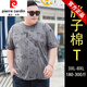 Pierre Cardin großer Größe runder Nacken kurzärmeligte T-Shirt für Männer im Sommer Fat Man loots Baumwolle plus Fett plus größere gedruckte halbärmelige Männer-T-Shirt-Trend 9922 Weißer Vatertagsgeschenk 3xl 185 (180-200jin [Jin gleich 0,5 kg]))