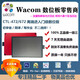 Wacom数位板CTL672/472手绘板Bamboo网课CTL671升级板PS电脑绘图 CTL472标配全套(95新) 小号尺寸 27x18cm