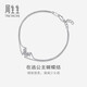 Chow Sang Sang (CHOW SANG SANG) platinum bracelet Pt950 bow bracelet for women 91476B 19 cm