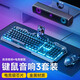 Logitechs gleiches Stil wie Wrangler Metal Luminous Kabel-Keyboard und Maus-Set Kopfhörer Audio Drei-teilige Computer E-Sport-Konsole