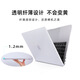 MacBookair Caso de protección de 13 pulgadas Mac Caja transparente Adecuado para Apple Cubra de protección de la computadora portátil Transparente 13.3air (A1369/A1466)