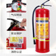 Xinggui'an Fire EXTINCHER Store pour les automobiles et les ménages Utilisez 4 Jin [Jin équivaut à 0,5 kg] Factory Special Dry Powder Portable 12358 kg 8 Jin [Jin est égal à 0,5 kg]