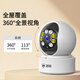 La caméra sans fil de surveillance LIEJU 4G n'a pas besoin de se connecter à une caméra de plug-in WIF 360 degrés sans angles morts avec vision nocturne wifi hd wireless de surveillance home interphone xiaomi machine appropriée [Version gratuite de la durée de vie 4G] 5 millions ultra-définition + installation à distance et connexion 128 g de cartes de mémoire à haute vitesse à haute vitesse]