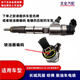 Yusenyi es adecuado para Great Wall Fengjun Harvard Diesel Vehicle Haval H3 Inyector de combustible H5 Conjunto de inyector de combustible Inyector de combustible Electrice 691