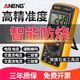 Beyzkaneng Digital hochpräziser Multimeter Intelligent Anti-Burn Multifunktional Electronic Digital Display Dimension DT-9205A DM850 Standard [Anfangsmodell] [Zufällige Farbe