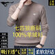 Seven Wolves 2025 new men's sweater thickened autumn and winter pullover sweater men's sweater knitted sweater men's base shirt top Burgundy 2XL (180)