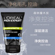 L'Oreal Volcanic Rock Oil Control Acne Cleanser Men's Refreshing Cleanser Deep Cleansing, Moisturizing and Oil Removal Men's Charcoal Ice Cleansing Cream Mint Flavored Cleanser