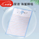 
Good child urine separator pad baby waterproof and washable breathable baby urine separator pad newborn menstruation aunt pad blue urine separator pad two packs 40x30cm