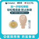 康乐保（Coloplast）胜舒造口袋二件式平面底盘 两件式黏胶祛除喷剂10035+10386+12010