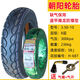 摩托车轮胎3.50-10真空胎防滑耐磨踏板车90/90-10-12电动车用 朝阳3.50-10真空胎 4层H-679