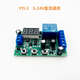 Yue Changsheng DC current detection module control switch current limiting overcurrent motor stall alarm 5v12v24V YYI-2 with shell/5-24V/12V available