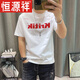 恒源祥短袖t恤男2025夏季新款純棉字母印花男士休闲上衣青年男装衣服潮 白色1416 重磅 S 80-95斤