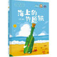 幼儿园关于瓶子绘本玻璃瓶里的小秘密装在瓶子里的阳光许愿瓶花瓶 想飞的花瓶1462