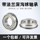 带挡边法兰深沟球轴承F6900 6901 6902 6903 6904 6905 6906 6908 F6903-ZZ 尺寸17*30*7 其他