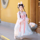 
Flag Platinum Hanfu Girls Autumn 2025 New Children's Ancient Style Super Fairy Spring and Autumn Princess Dress Xiaoyuetu 130