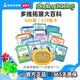 凯叔讲故事点读早教机诗词儿歌动物英文启蒙儿童学习玩具礼物 (可点读)多维拓展大百科(13套卡)