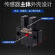 Шанхайский индустриальный U-Slot PhotoElectric Switch HG-SX670/671R/672/673R/674 Оптокуплер датчик с проводом HG-SX672R без провода